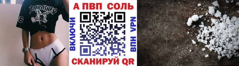 купить наркотики цена  это Telegram  Альфа ПВП Соль  Арск 