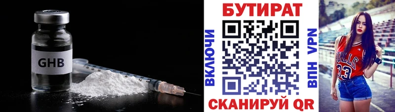 Бутират жидкий экстази сайты даркнета телеграм Арск дарнет шоп
