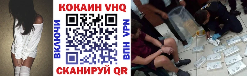 Кокаин VHQ  Арск 