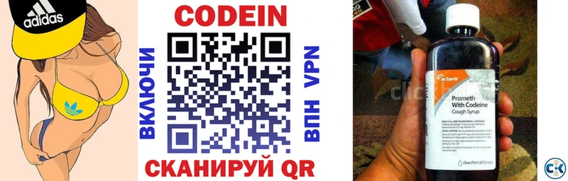 Codein напиток Lean (лин)  mega как зайти  Арск  наркотики 