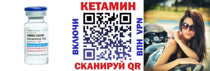 как найти закладки  Арск  КЕТАМИН VHQ 