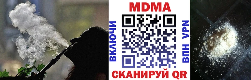 купить наркотик  Арск  MDMA Molly 