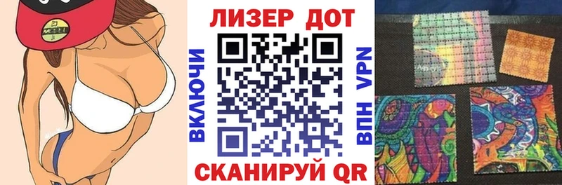 Марки 25I-NBOMe 1,8мг  Арск 